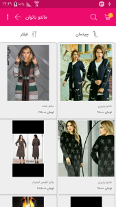 اسکرین شات 9 برنامه شاپ شو