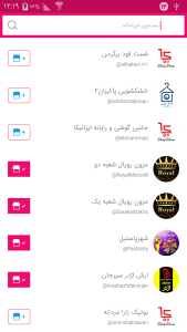 اسکرین شات 4 برنامه شاپ شو