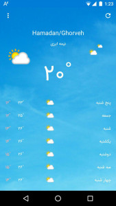اسکرین شات 1 برنامه هواشناسی