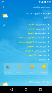 اسکرین شات 3 برنامه هواشناسی