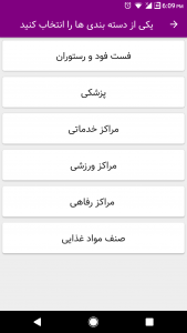 اسکرین شات 2 برنامه یکتا کارت