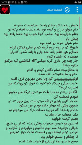 اسکرین شات 7 برنامه رمان‌های عاشقانه بدون سانسور