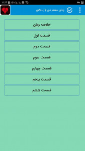 اسکرین شات 5 برنامه رمان‌های عاشقانه بدون سانسور