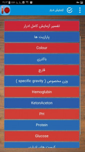 اسکرین شات 2 برنامه دانلود برنامه خواندن جواب ازمایش