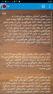 اسکرین شات 5 برنامه دانلود برنامه خواندن جواب ازمایش