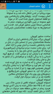 اسکرین شات 3 برنامه کوروش