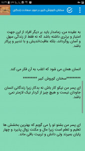 اسکرین شات 2 برنامه کوروش