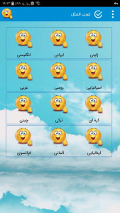 اسکرین شات 3 برنامه داستان ضرب المثل ها , کتاب ضرب المثل ها