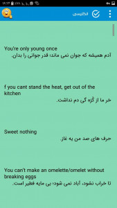 اسکرین شات 2 برنامه داستان ضرب المثل ها , کتاب ضرب المثل ها