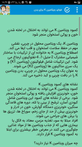 اسکرین شات 2 برنامه درمان بیماری ها