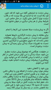 اسکرین شات 1 برنامه درمان بیماری ها