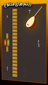 اسکرین شات 4 برنامه ‏‏‏‏‏باغلاما - دیوان
