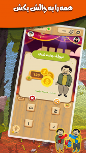 اسکرین شات 7 بازی قلک | بازی آنلاین کلمات و جدول