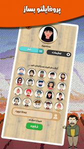 اسکرین شات 11 بازی قلک | بازی آنلاین کلمات و جدول