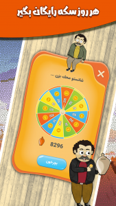 اسکرین شات 13 بازی قلک | بازی آنلاین کلمات و جدول
