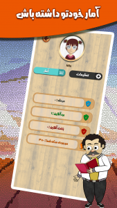 اسکرین شات 14 بازی قلک | بازی آنلاین کلمات و جدول