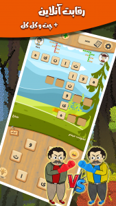 اسکرین شات 3 بازی قلک | بازی آنلاین کلمات و جدول