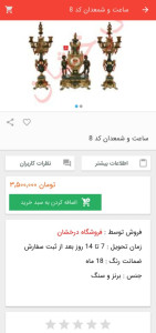 اسکرین شات 3 برنامه فروشگاه درخشان