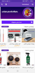 اسکرین شات 2 برنامه مارکت باشی