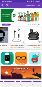 اسکرین شات 4 برنامه مارکت باشی