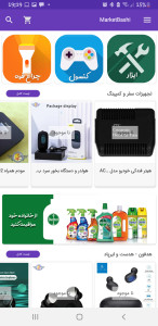 اسکرین شات 1 برنامه مارکت باشی
