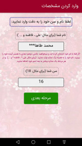 اسکرین شات 2 برنامه عکس دونفره من و همسر آیندم با اثر انگشت