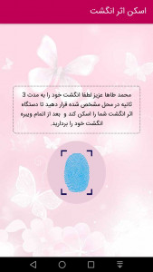 اسکرین شات 4 برنامه عکس همسر آیندم با اثر انگشت