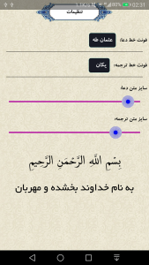 اسکرین شات 2 برنامه زیارت آل یاسین (صوتی)