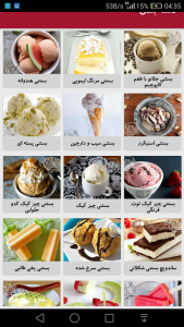 اسکرین شات 8 برنامه طرز تهیه انواع بستنی
