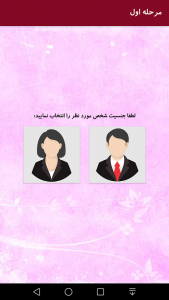 اسکرین شات 4 برنامه دروغ سنج حرفه ای با اثر انگشت