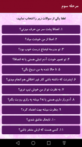 اسکرین شات 1 برنامه دروغ سنج حرفه ای با اثر انگشت