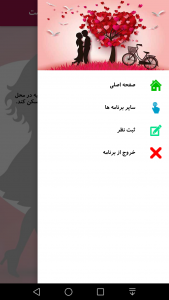 اسکرین شات 2 برنامه اسم مادرشوهر آینده با اثر انگشت