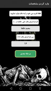 اسکرین شات 2 برنامه مرگ من چطوریه؟ با اثر انگشت