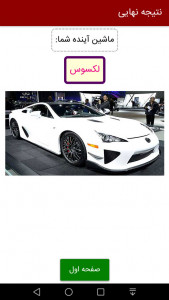 اسکرین شات 5 برنامه ماشین آیندم با اثر انگشت