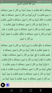 اسکرین شات 4 برنامه دعای مجیر (صوتی)