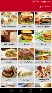 اسکرین شات 2 برنامه دستور تهیه انواع ساندویچ