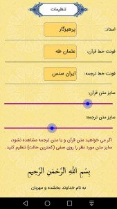 اسکرین شات 5 برنامه سوره یاسین صوتی و متنی