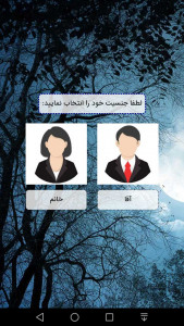 اسکرین شات 2 برنامه زمان مرگ با اثر انگشت