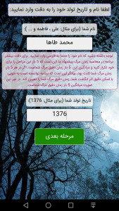 اسکرین شات 4 برنامه زمان مرگ با اثر انگشت