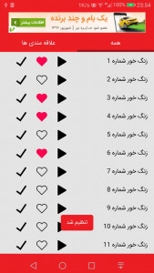 اسکرین شات 4 برنامه زنگ خور محرم