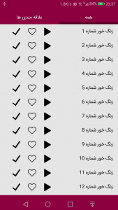 اسکرین شات 2 برنامه زنگ خور رمانتیک