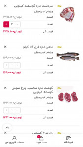 اسکرین شات 4 برنامه فروشگاه سلمان