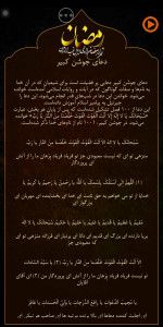 اسکرین شات 1 برنامه اپلیکیشن جامع ماه رمضان