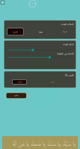 اسکرین شات 7 برنامه اپلیکیشن جامع ماه رمضان