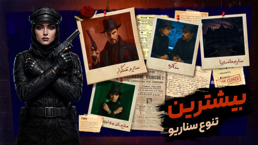 اسکرین شات 3 بازی ‏‏‏مافیا کلاب - مافیا رایگان