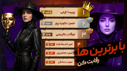 اسکرین شات 7 بازی ‏‏‏مافیا کلاب - مافیا رایگان