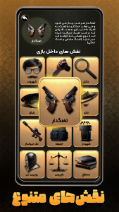 اسکرین شات 2 بازی ‏‏مافیا کلاب - مافیا صوتی و رایگان