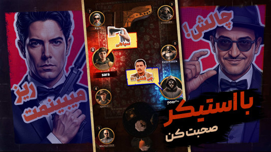اسکرین شات 8 بازی ‏‏‏مافیا کلاب - مافیا رایگان