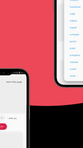 اسکرین شات 4 برنامه دیکشنری دوربینی | مترجم متن