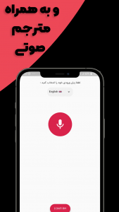 اسکرین شات 2 برنامه دیکشنری دوربینی | مترجم متن